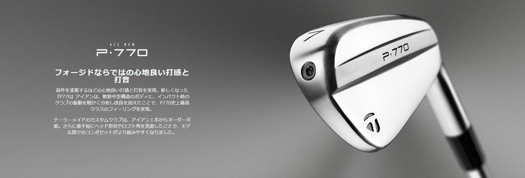 TaylorMade P7MB+P7MC コンボアイアンセット 2023年モデル